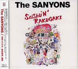 The Sanyons Seishi n' Rakugaki